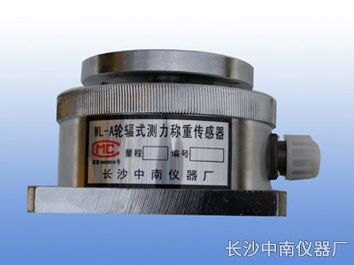 BHR-8A型荷重傳感器、變送器